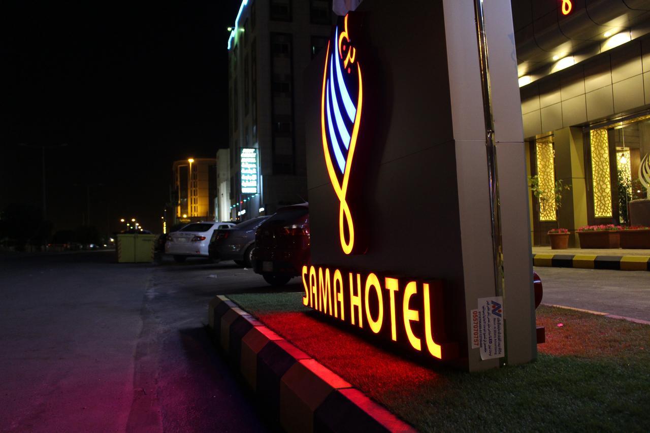 Sama Hotel ริยาดห์ ภายนอก รูปภาพ